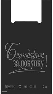 Полиэтиленовый пакет Благодарим за покупку черный 27+15х47х10 100/5000 в Воронеже - купить оптом от производителя ПК Котово Полимер