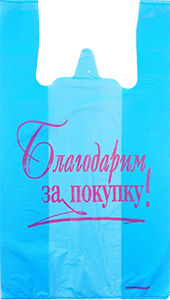 Полиэтиленовый пакет Благодарим за покупку сине-красный 27+15х47х10 100/5000 в Воронеже - купить оптом от производителя ПК Котово Полимер