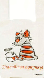 Полиэтиленовый пакет Кот 27+15х47х10 100/5000 в Воронеже - купить оптом от производителя ПК Котово Полимер