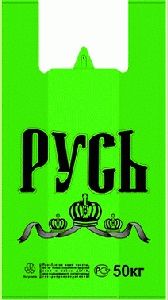 Полиэтиленовый пакет Русь зеленая 29+15х55х30 50/1000 в Воронеже - купить оптом от производителя ПК Котово Полимер